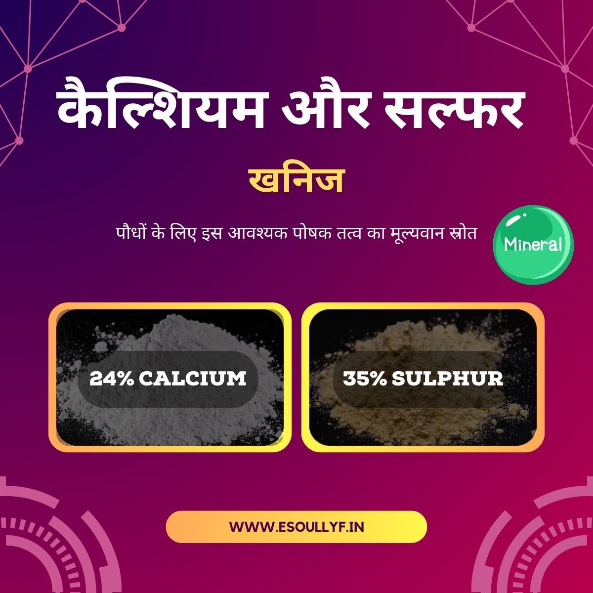 Calcium & Sulphur Mineral 24:35 - SOUL SOCIETY FOR ORGANIC FARMING