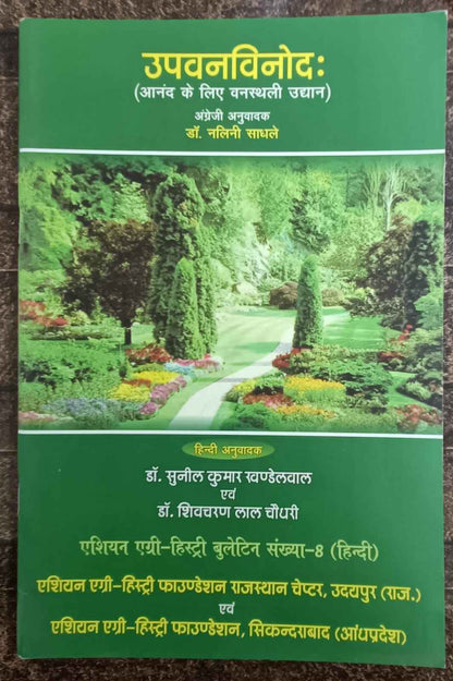 11 Books Set - SOUL SOCIETY FOR ORGANIC FARMING