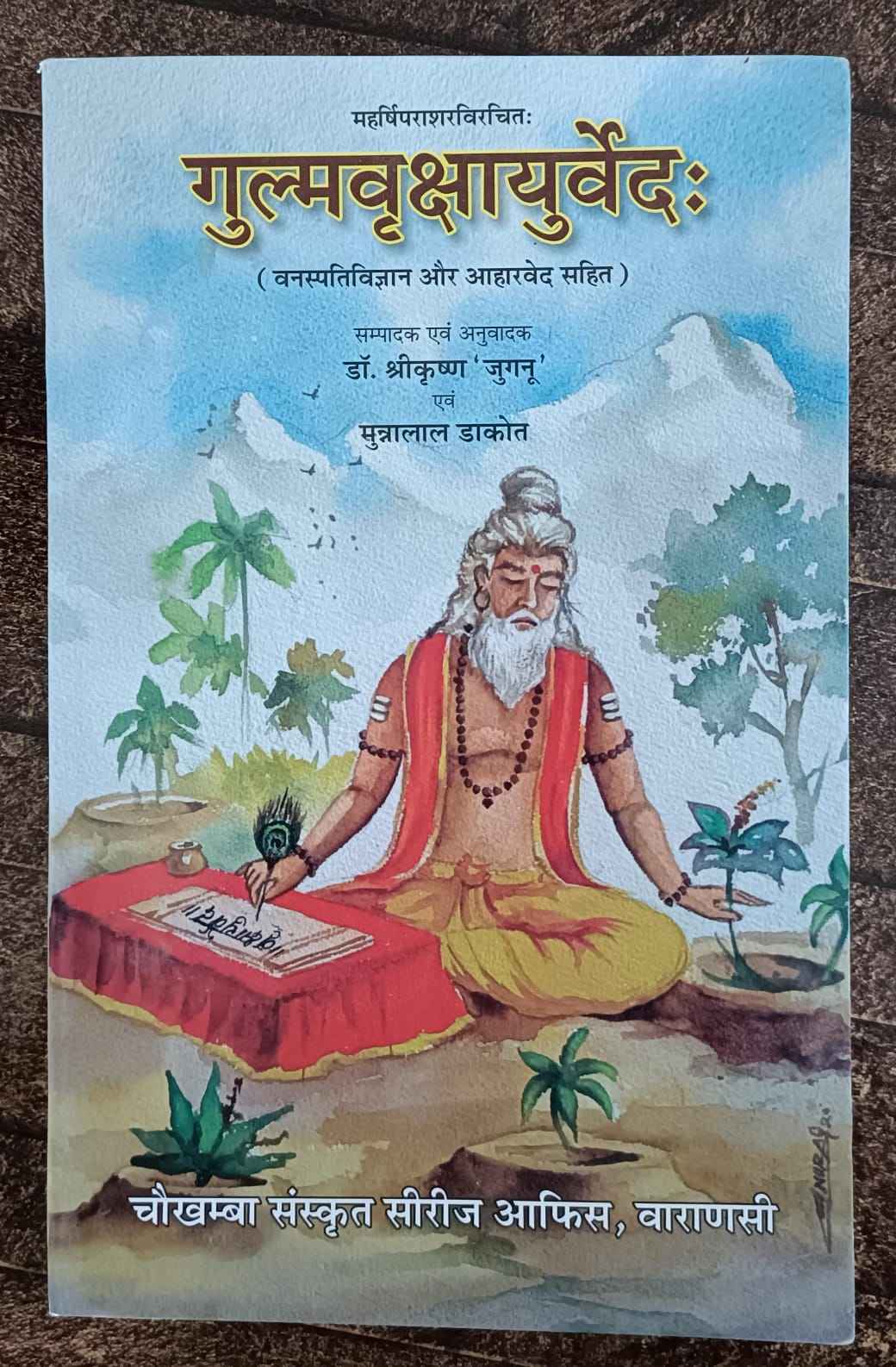 11 Books Set - SOUL SOCIETY FOR ORGANIC FARMING