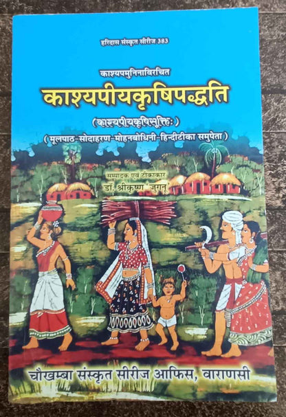 11 Books Set - SOUL SOCIETY FOR ORGANIC FARMING