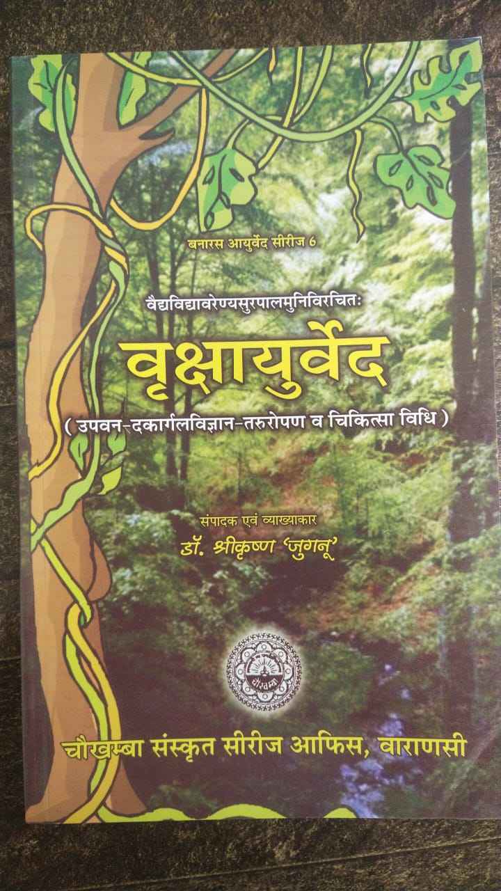 11 Books Set - SOUL SOCIETY FOR ORGANIC FARMING