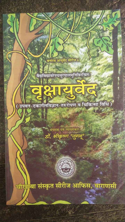 11 Books Set - SOUL SOCIETY FOR ORGANIC FARMING