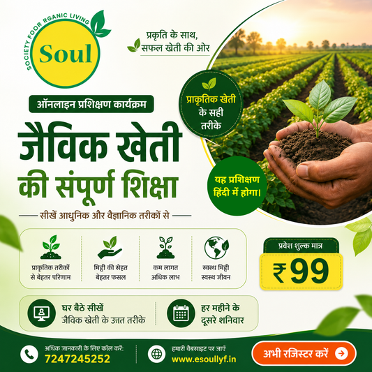 Online Agricultural Training