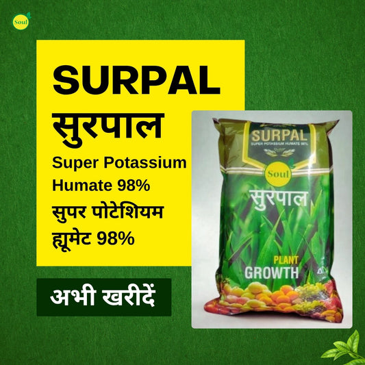 Humic Harvest | SURPAL | 98% Humic Acid - SOUL SOCIETY FOR ORGANIC FARMING
