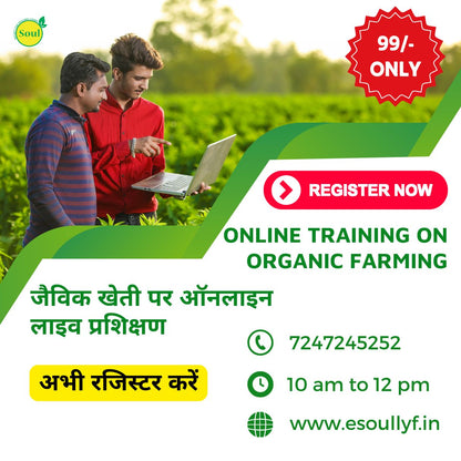Online Agricultural Training