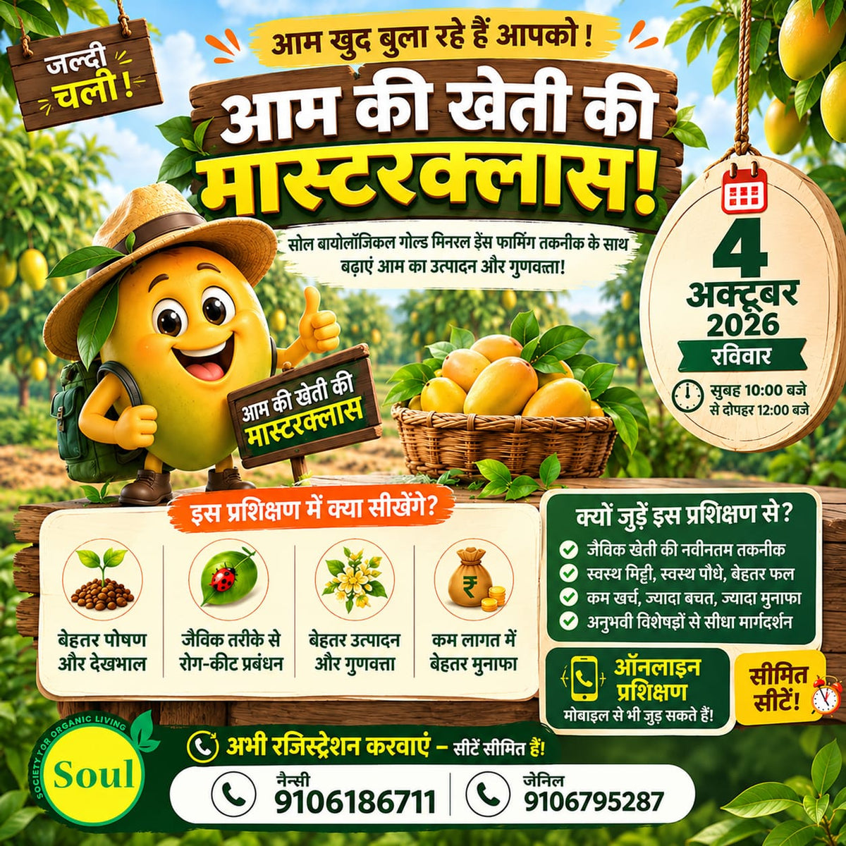 Horticulture Crops Masterclass | बागवानी फसलों की मास्टरक्लास