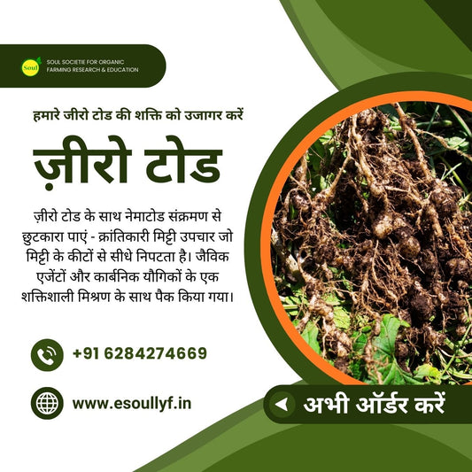 Nematode Control | Zero Tode - SOUL SOCIETY FOR ORGANIC FARMING