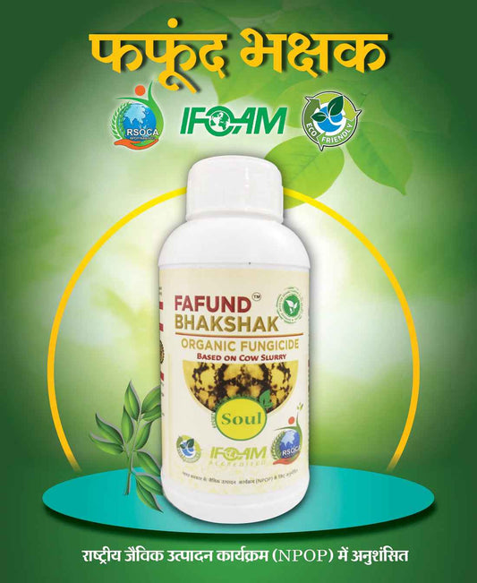Organic Fungicide - Liquid | Fafund Bhakshak Taral - SOUL SOCIETY FOR ORGANIC FARMING