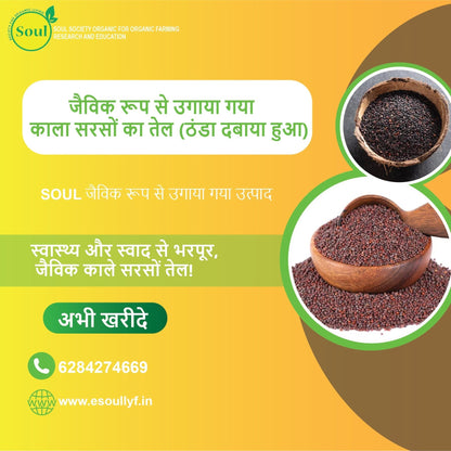 Organically Grown Black Mustard Oil | Cold Pressed - SOUL SOCIETY FOR ORGANIC FARMING