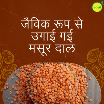 Organically Grown Masoor Dal | Red Lentil Split - SOUL SOCIETY FOR ORGANIC FARMING