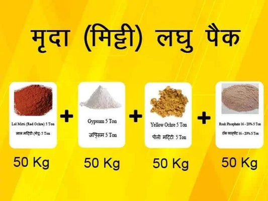 Soil Kit (Rock Soil, Red Soil, Gypsum, Yellow Soil) 4 Bag - SOUL SOCIETY FOR ORGANIC FARMING