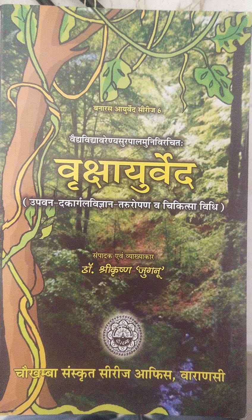 Vriksha Ayurved Book - SOUL SOCIETY FOR ORGANIC FARMING