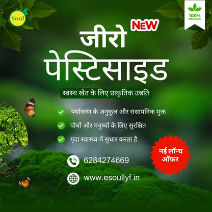 Zero Pesticide - SOUL SOCIETY FOR ORGANIC FARMING